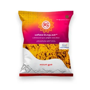 Sambar Powder (சாம்பார் பொடி)