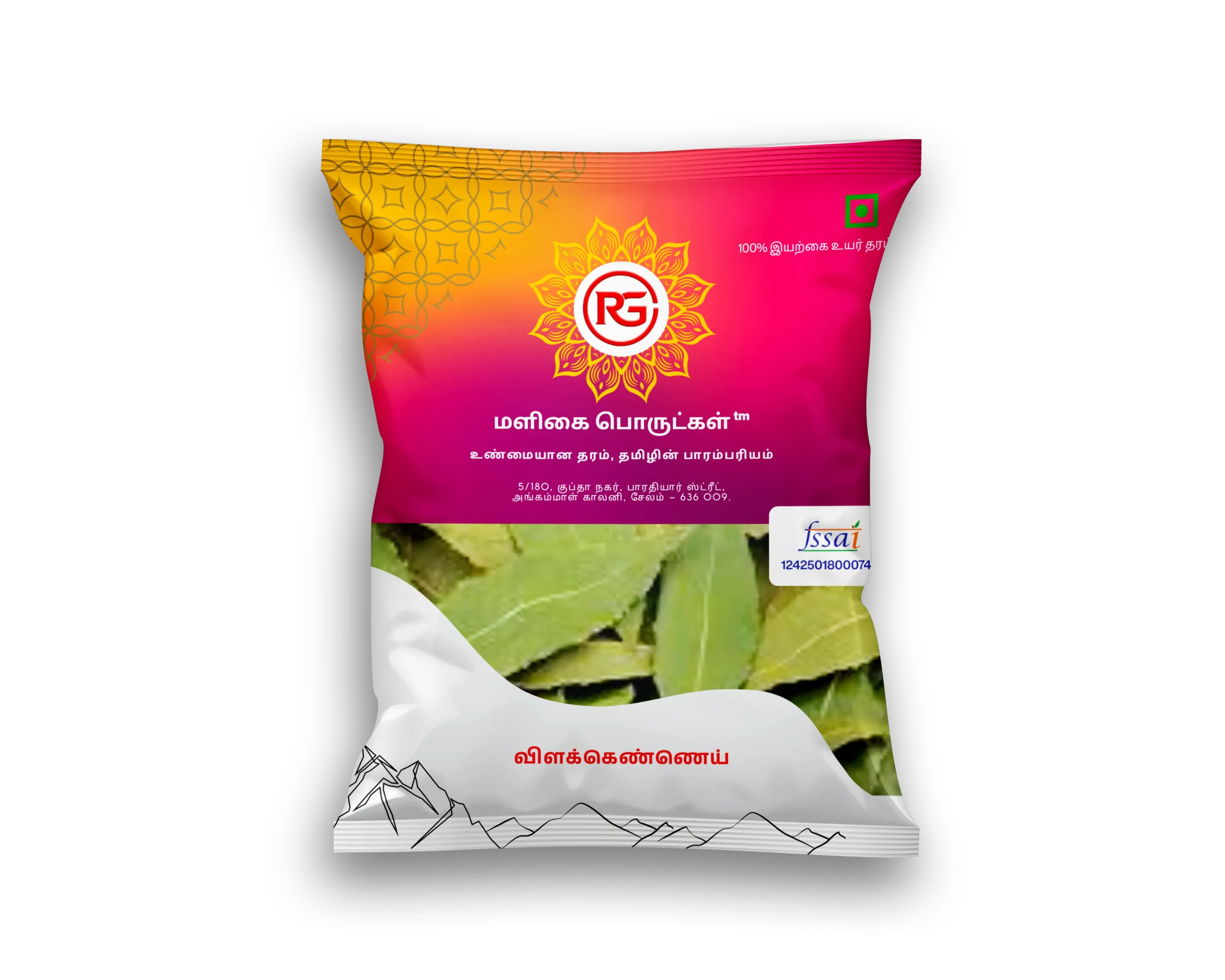 207 – RG Groceries